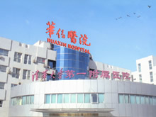 北京华信医院