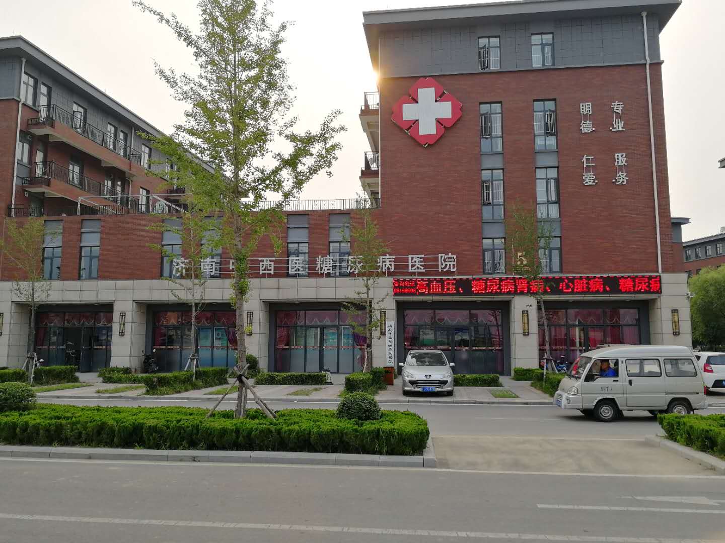 济南中西医糖尿病医院