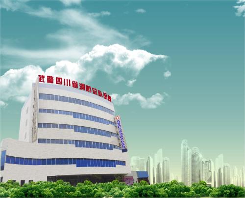 武警四川省消防总队医院胃肠诊疗中心