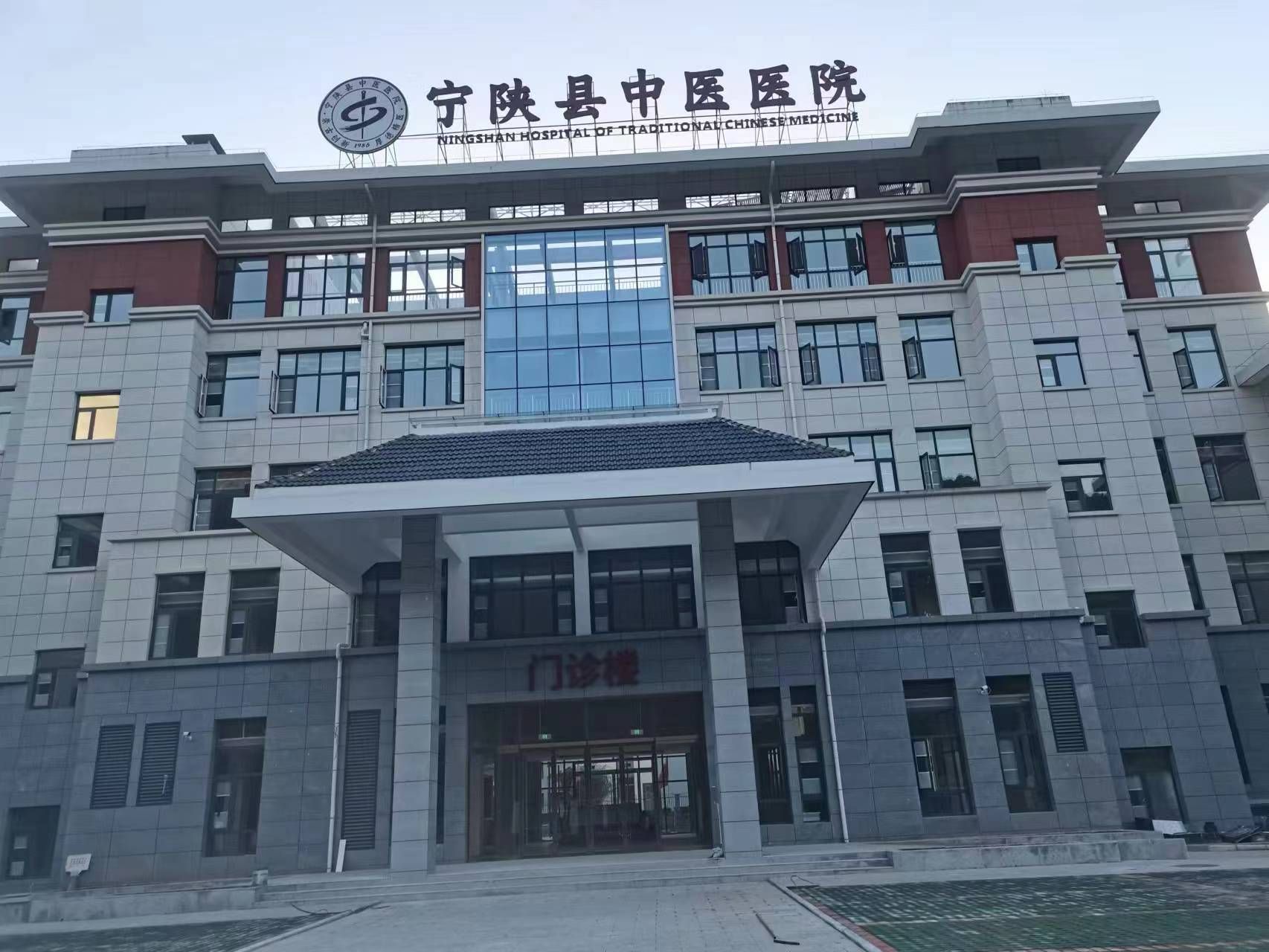 宁陕县中医医院