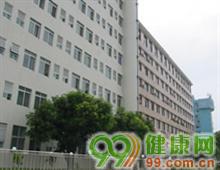 广东省电力工业局第一工程局职工医院