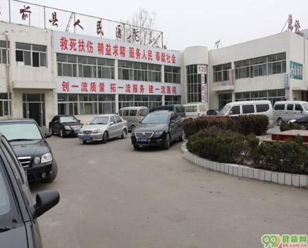 台前县人民医院