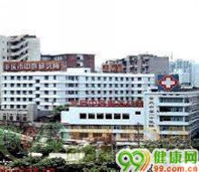 重庆市中医骨科医院