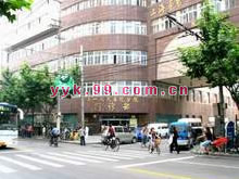 上海市第一人民医院分院（第四人民医院）