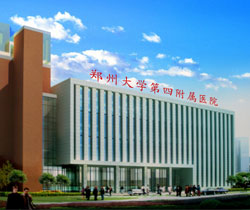郑州大学第四附属医院