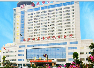 徐州中心医院新城分院