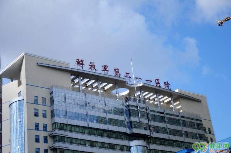 中国人民解放军联勤保障部队第962医院