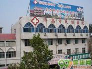济南市民族医院