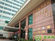 广州经济技术开发区医院