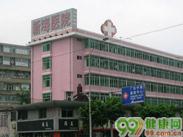 广州新海医院
