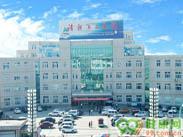 清河县第二医院